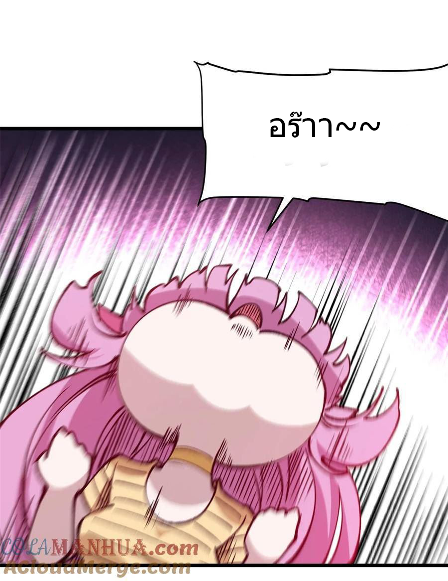 The warden who guards the witches ตอนที่ 20 หน้า 38