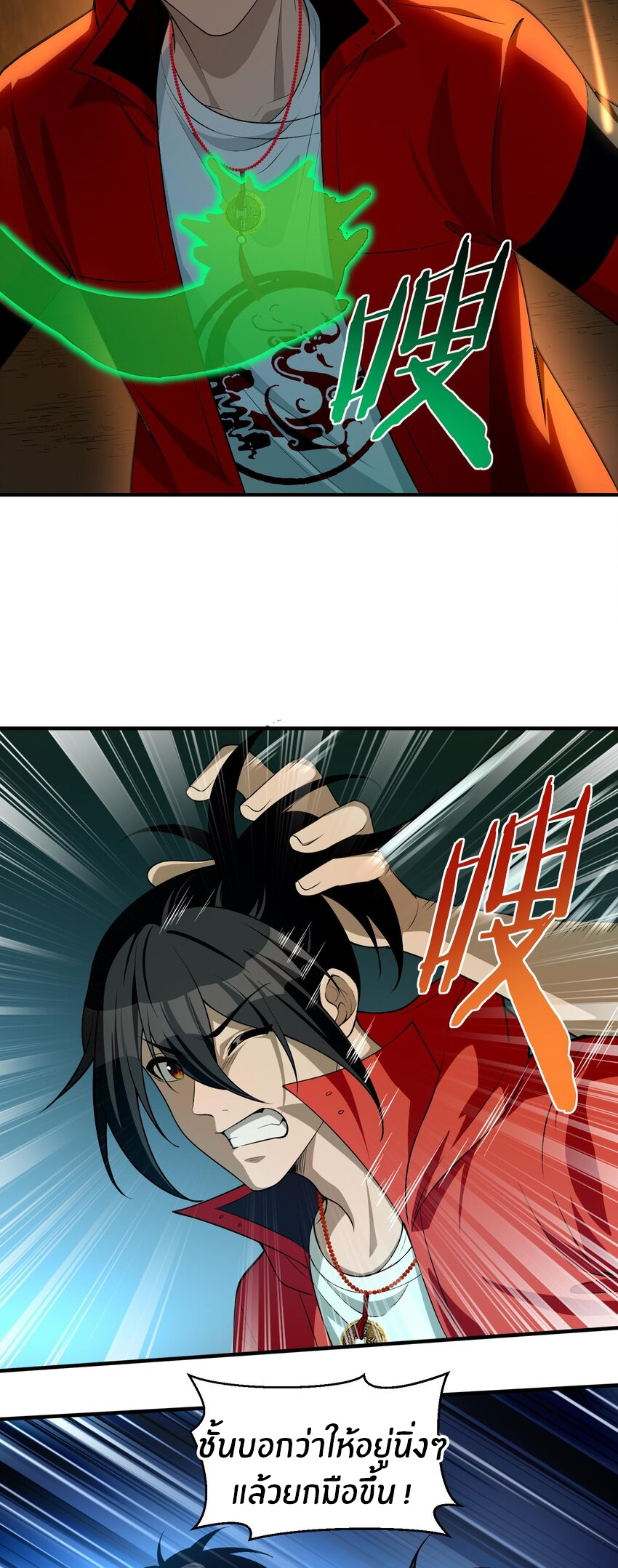 During the live broadcast, I proposed to the female ghost - she really agreed?! ตอนที่ 14 หน้า 30