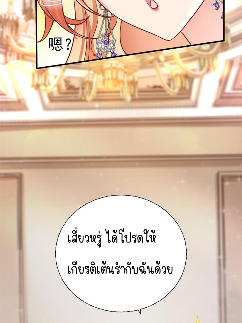 การหวนคืนของจักรพรรดิอมตะผู้ยิ่งใหญ่ ตอนที่ 8 หน้า 29