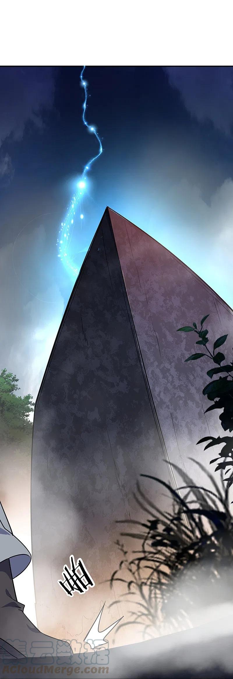 peerless battle spirit ตอนที่ 332 หน้า 30