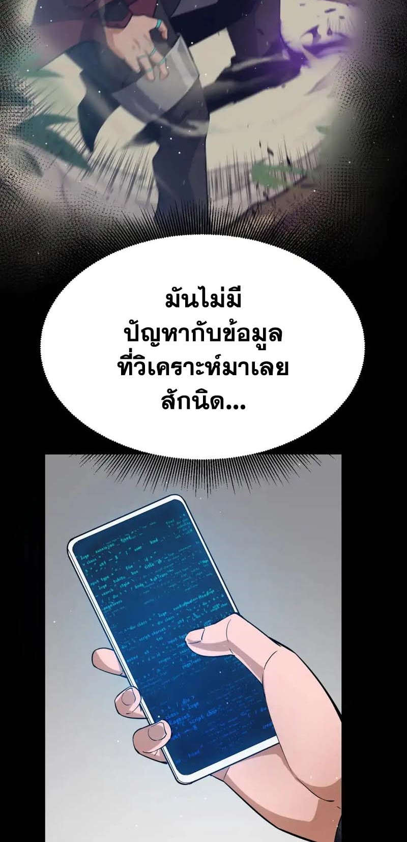 จอมโจรเงาแห่งแดนสวรรค์ ตอนที่ 1 หน้า 3