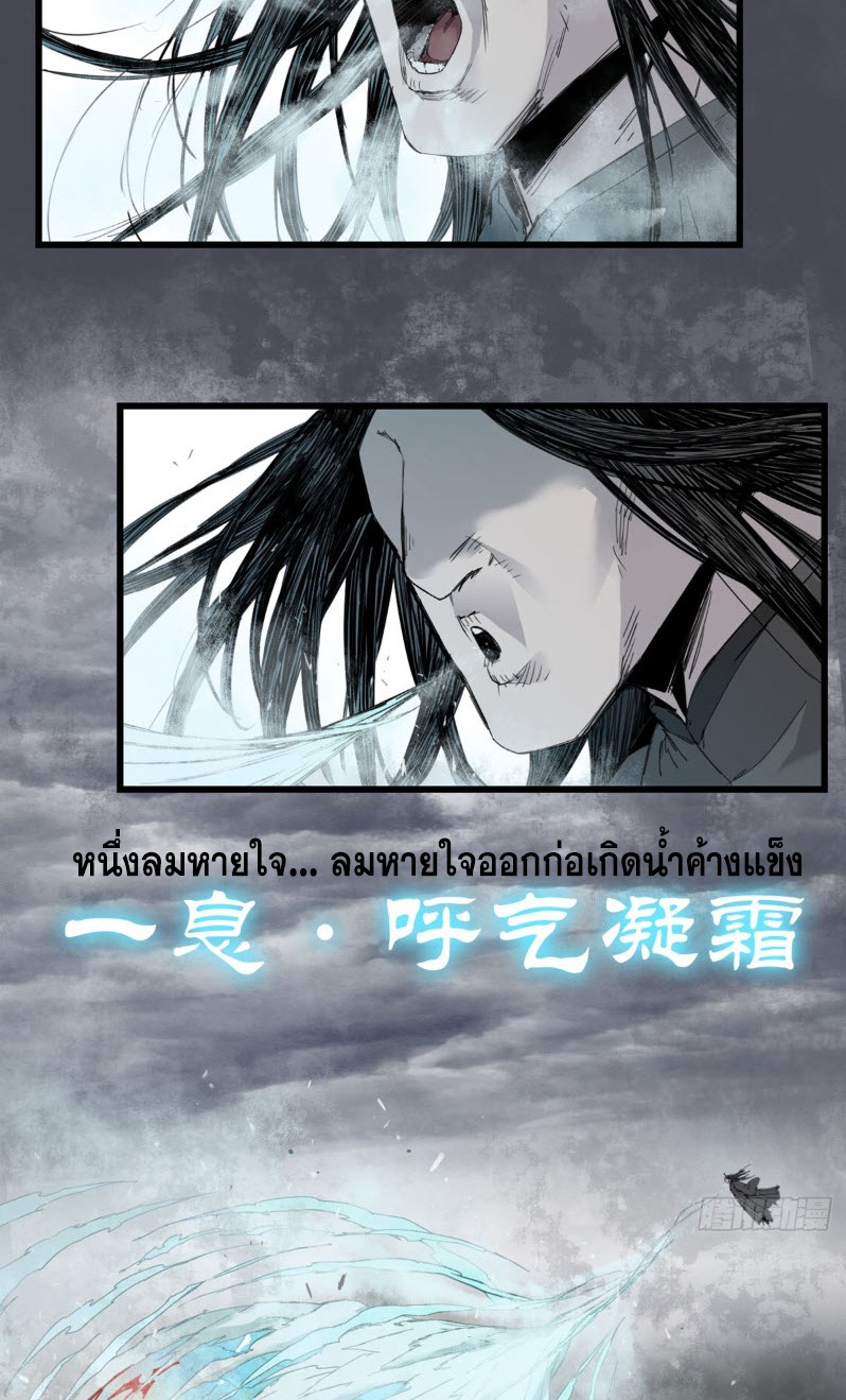 หัวใจแดงสะท้านสวรรค์ ตอนที่ 1 หน้า 50