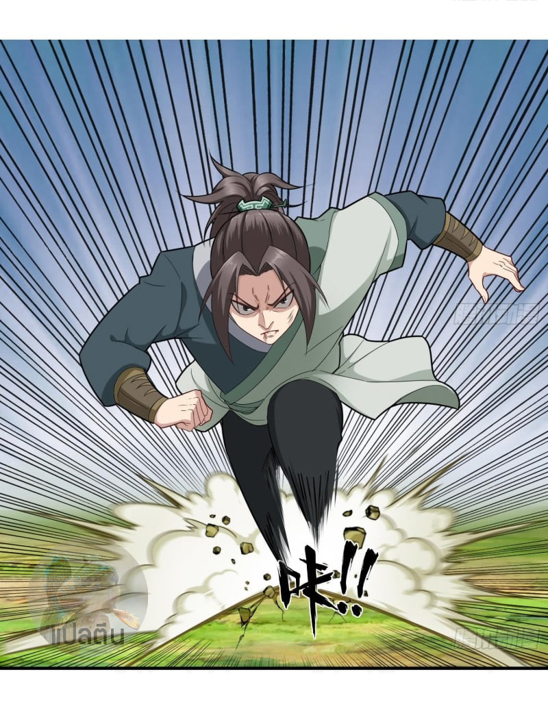 การเกิดใหม่ของราชวงศ์ถัง ตอนที่ 43 หน้า 3