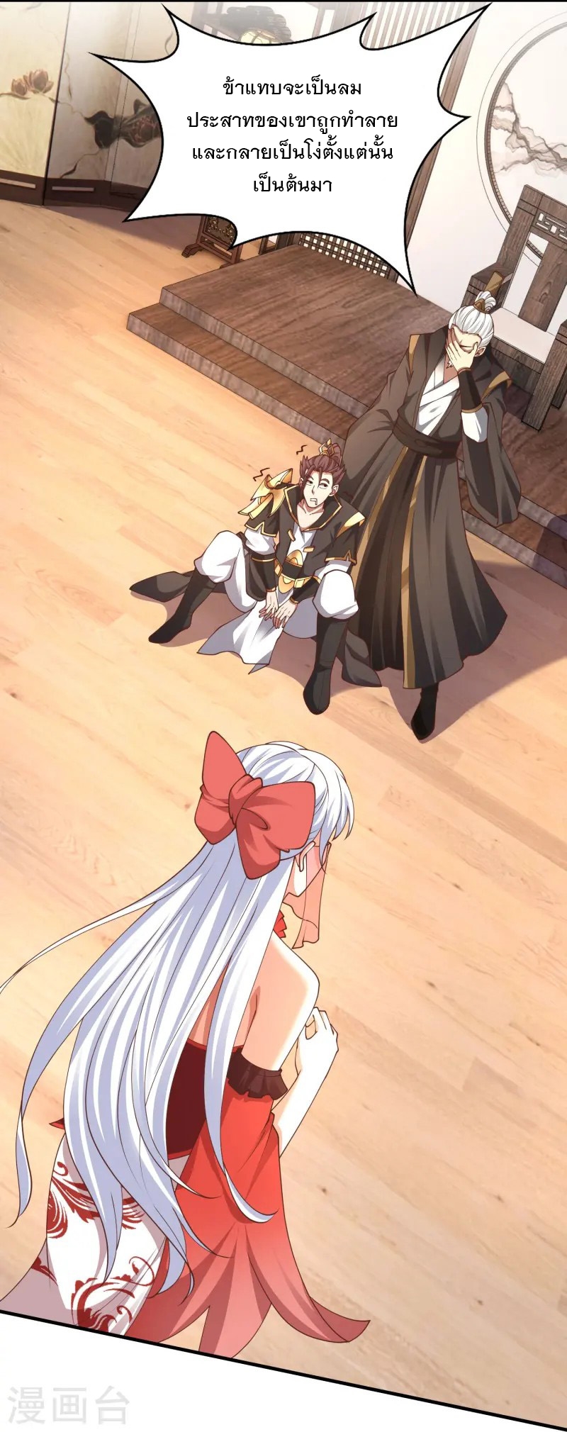 การกลับมาของเทพมาร ตอนที่ 17 หน้า 3