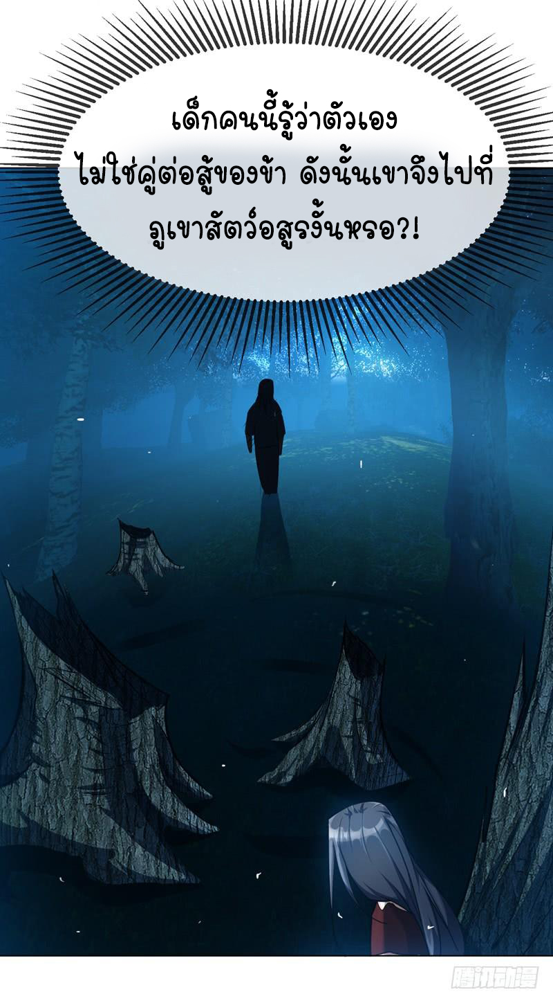 Wu ni ตอนที่ 17 หน้า 10