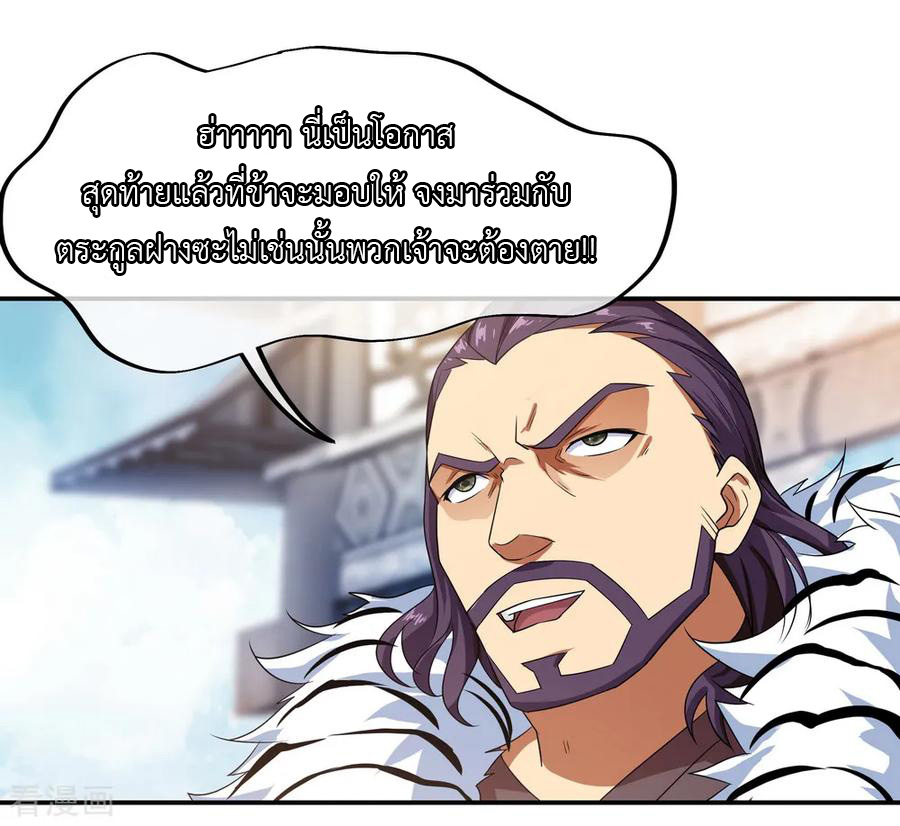 peerless battle spirit ตอนที่ 40 หน้า 10