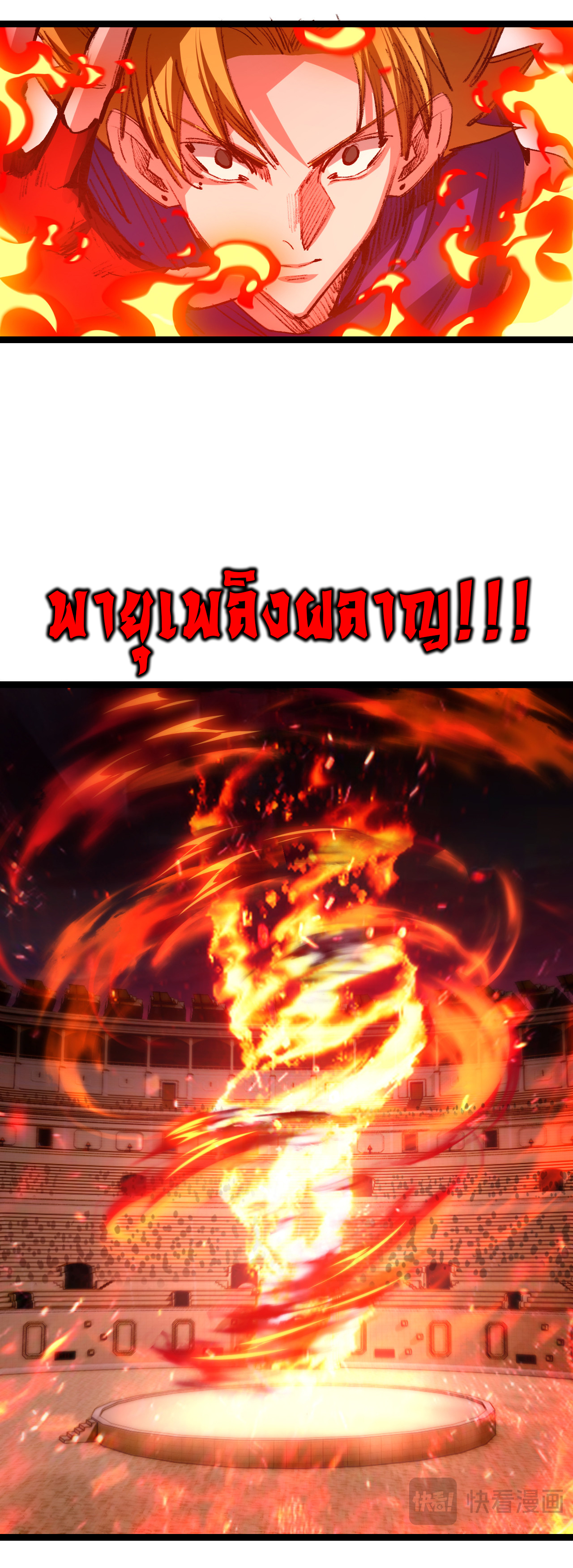 I'm the boss in Magic Moon ตอนที่ 47 หน้า 6