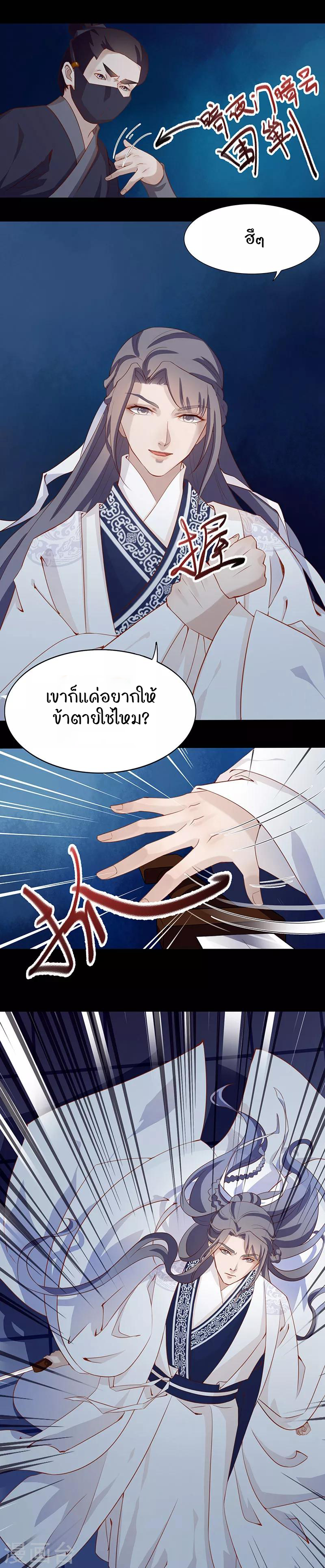 Worldwide recruitment ตอนที่ 2 หน้า 20