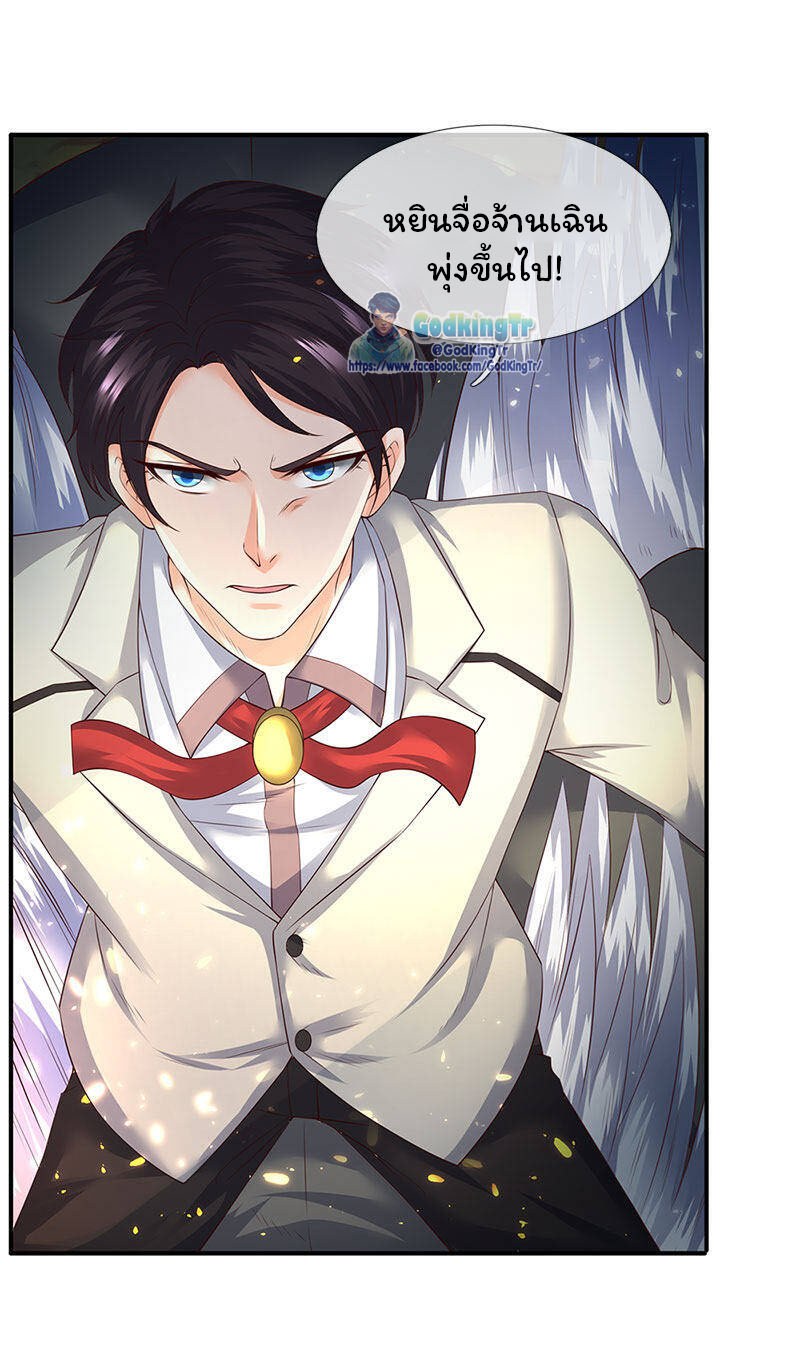 ราชาเทพนิรันดร์ (Eternal god king) ตอนที่ 124 หน้า 12