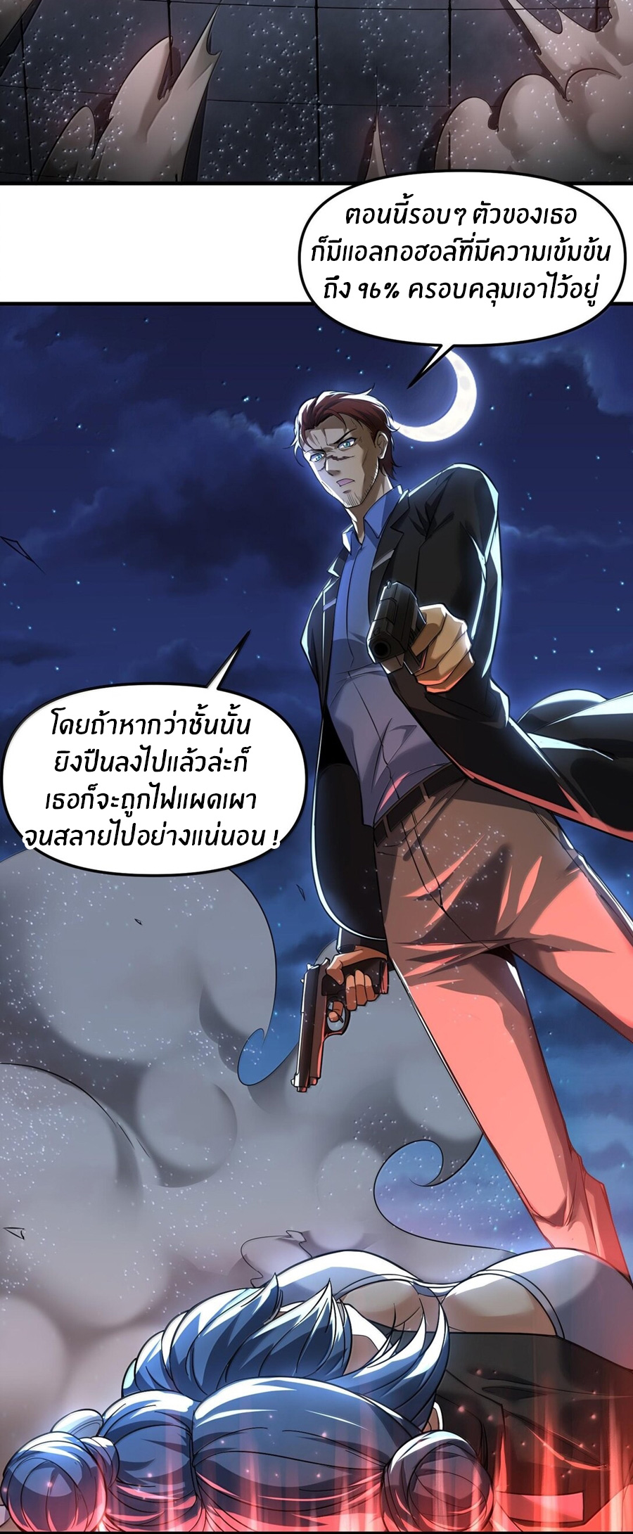During the live broadcast, I proposed to the female ghost - she really agreed?! ตอนที่ 48 หน้า 50