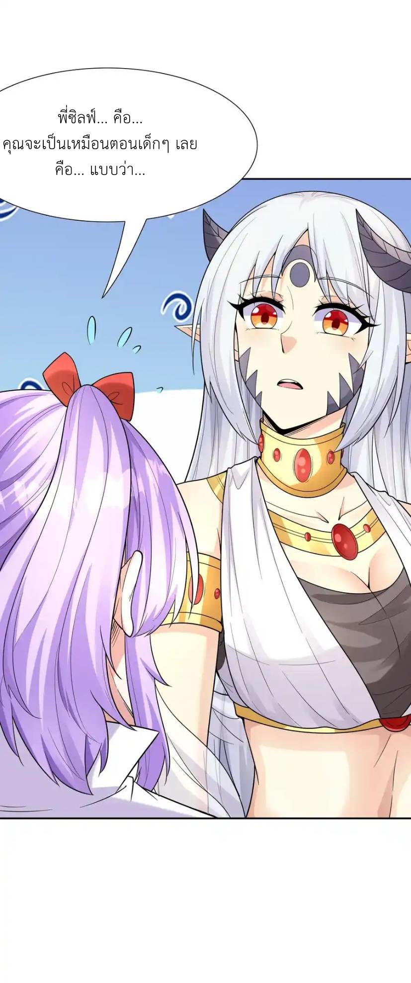 My Harem Is Entirely Female Demon Villains ตอนที่ 43 หน้า 59