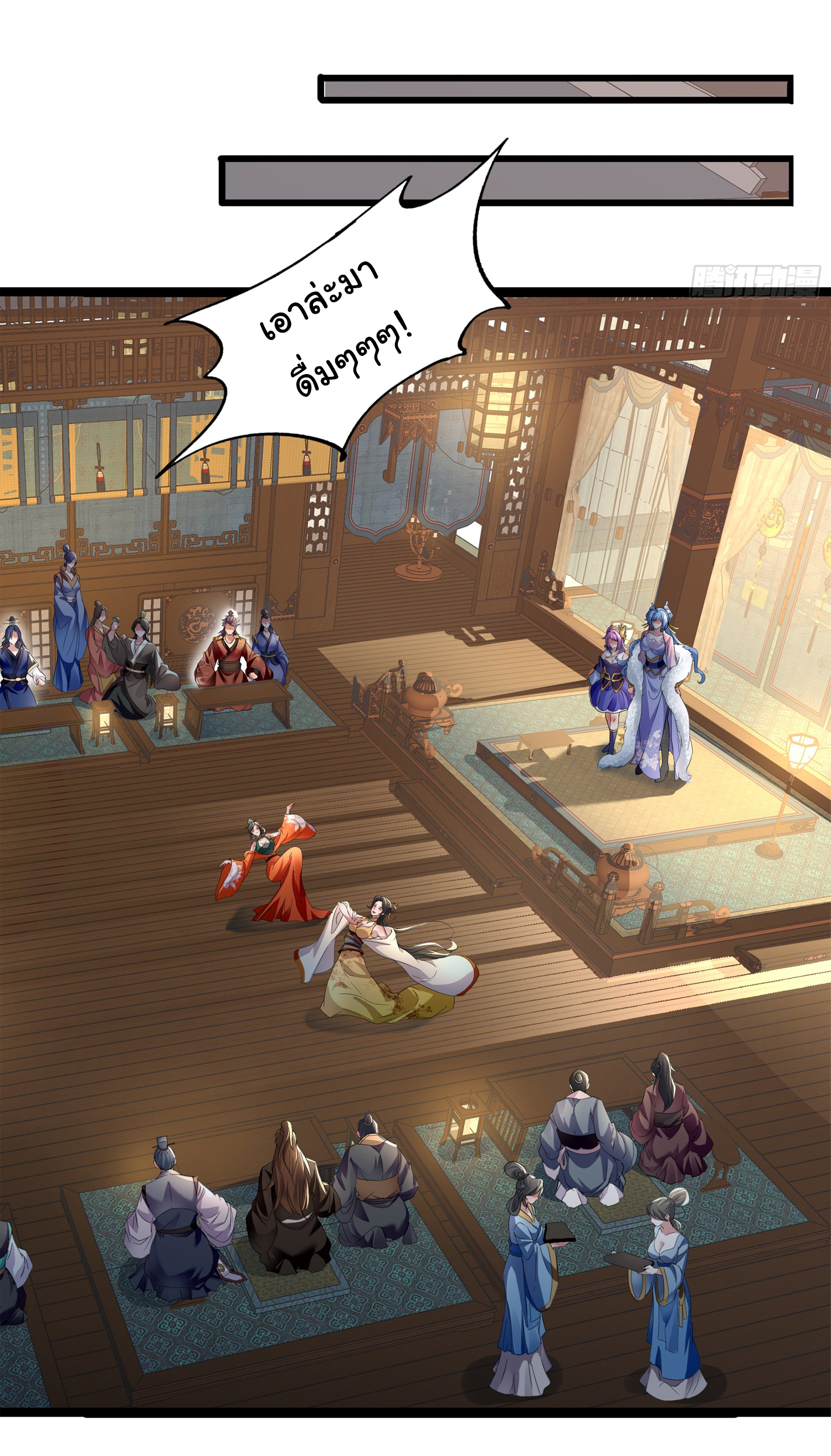 My Seven Sisters Are Peerless พี่สาวทั้ง 7 ของฉันไ่ม่มีใครเทียบได้! ตอนที่ 22 หน้า 22