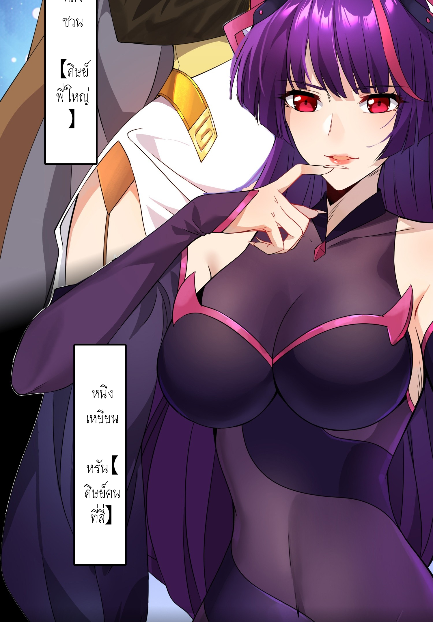 เหล่าลูกศิษย์น่ากลัว ปล่อยข้าเถอะ ตอนที่ 1 หน้า 8