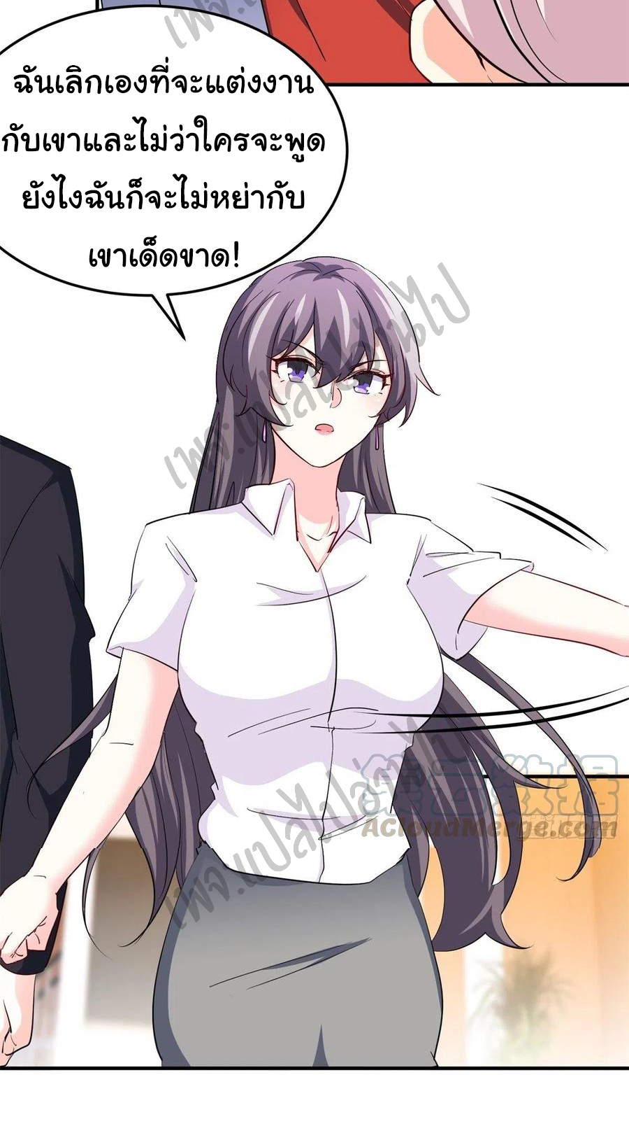 ฉันนี่แหละ "หานซานเฉียน" ตอนที่ 44 หน้า 19