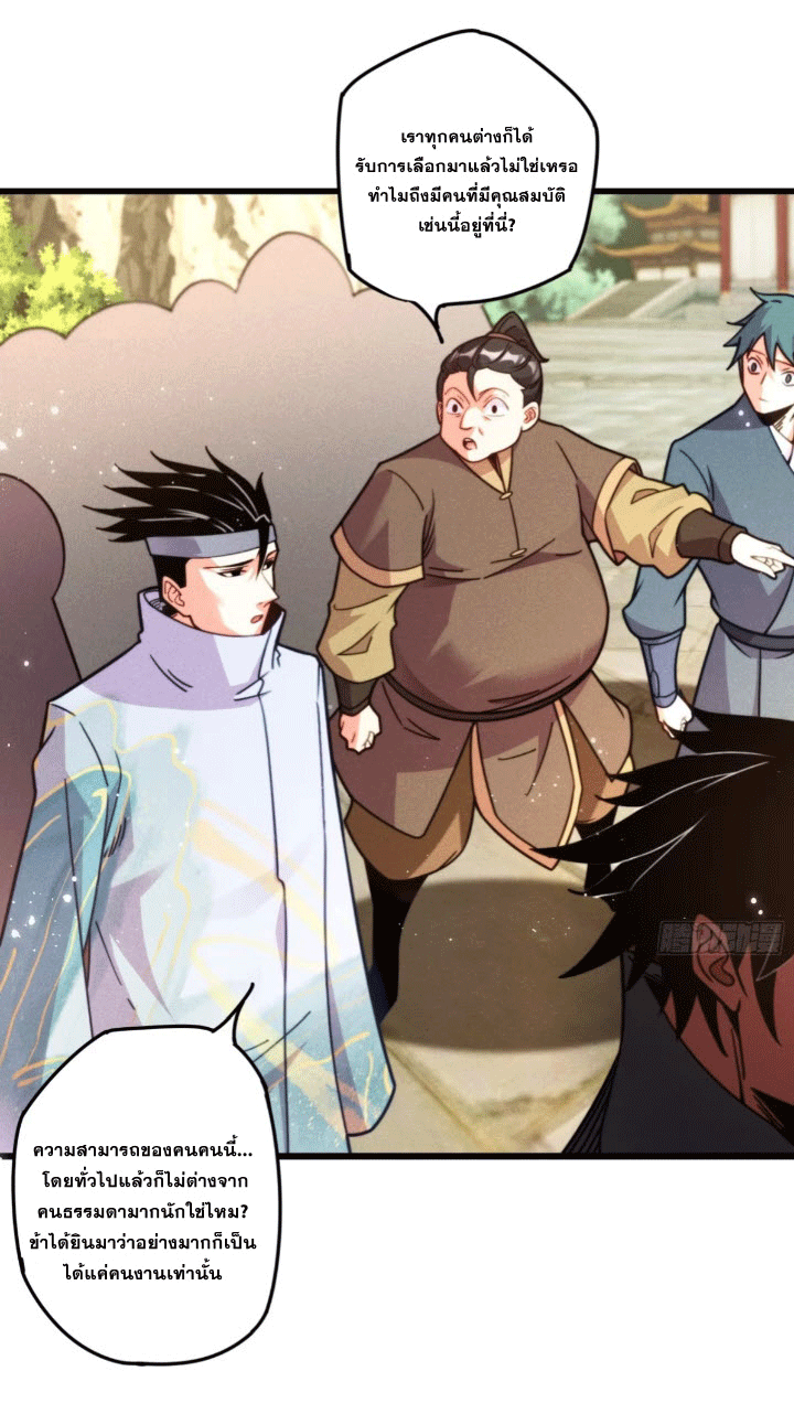 ภรรยาของข้าคือคนสำคัญแห่งสวรรค์ ตอนที่ 5 หน้า 6