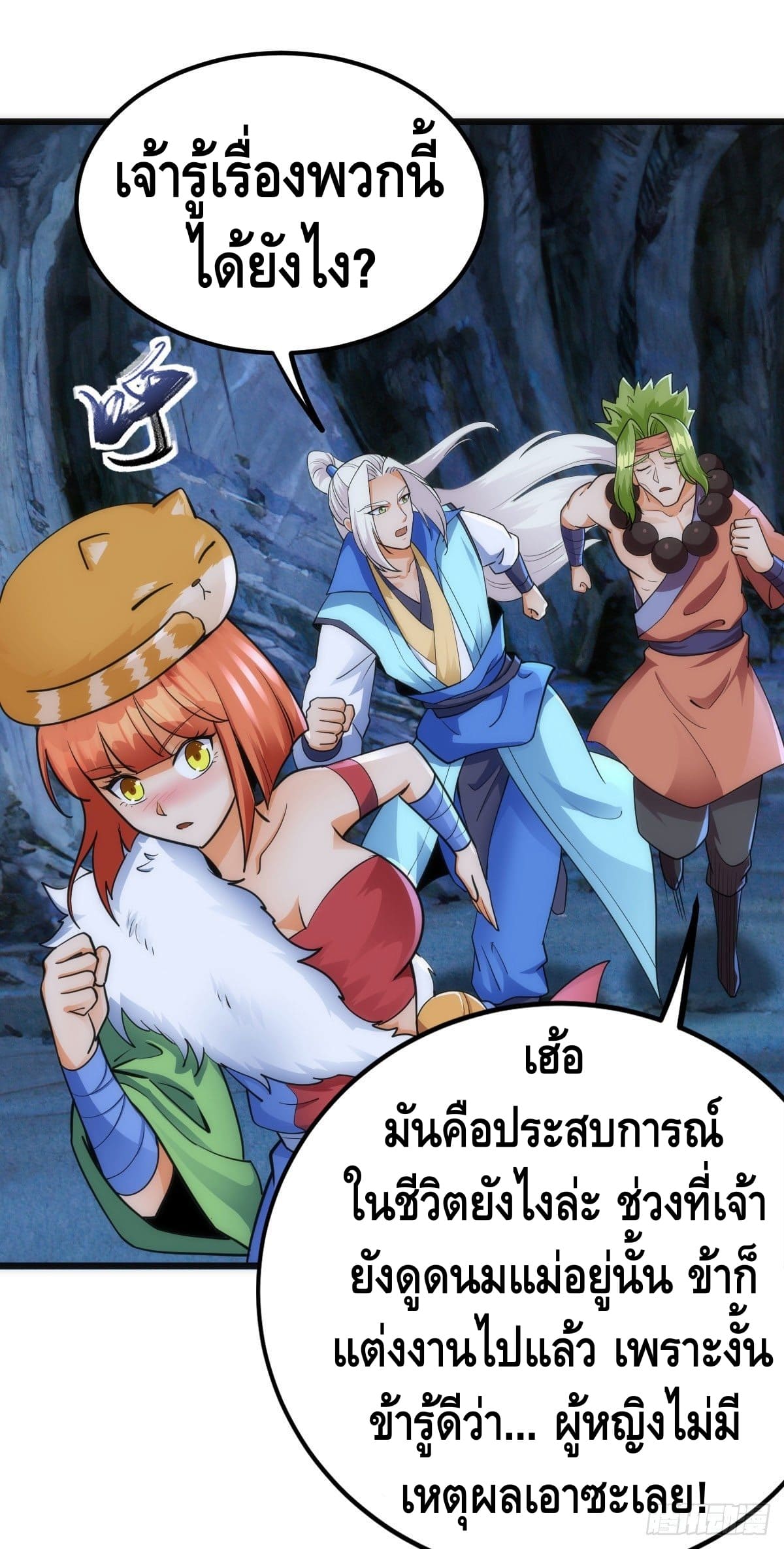 The World’s Greatest Martial Artist ตอนที่ 69 หน้า 22