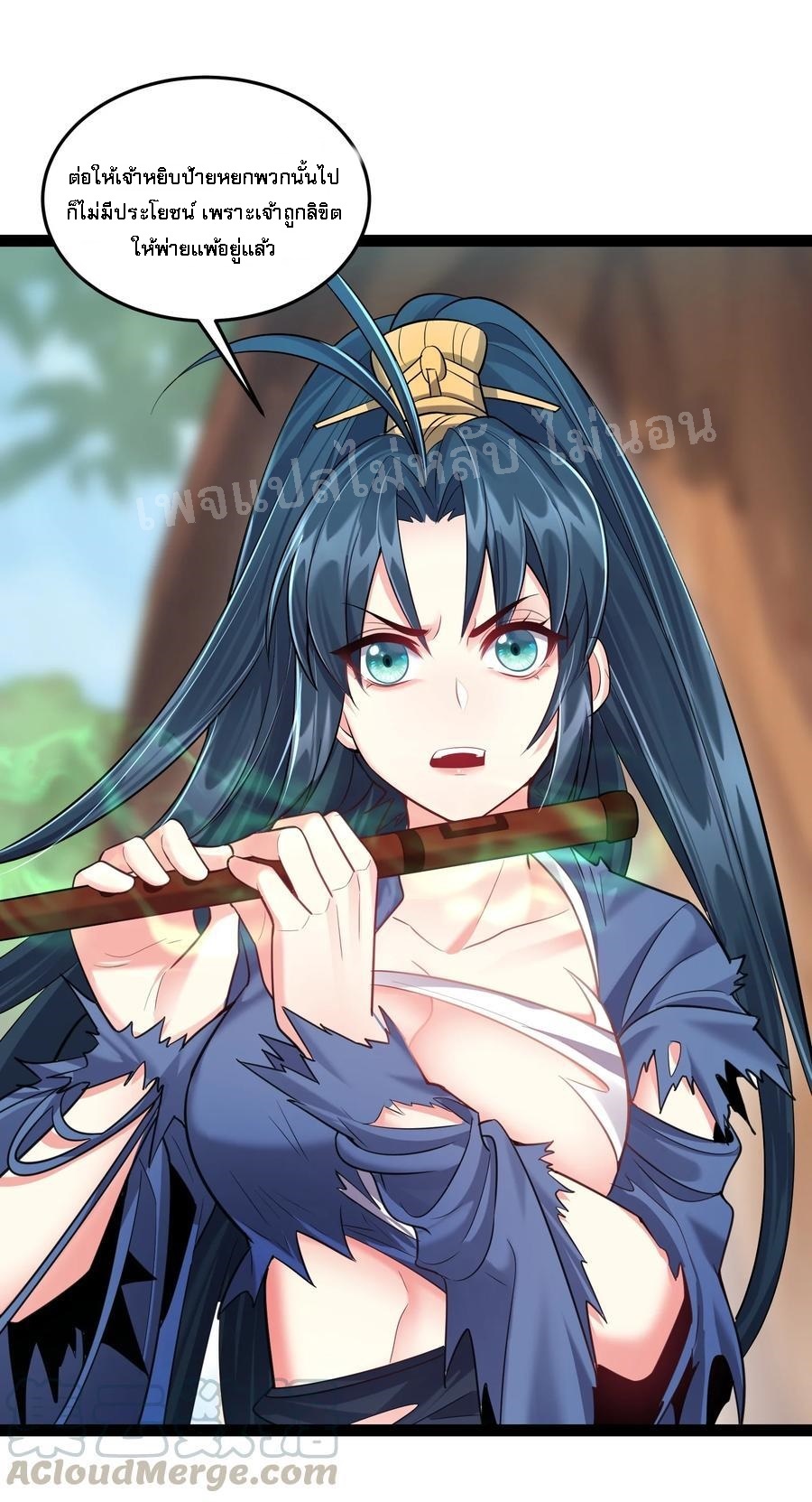 ดันเกิดใหม่เป็นสุดยอดวายร้ายหมายเลขหนึ่ง ตอนที่ 22 หน้า 33