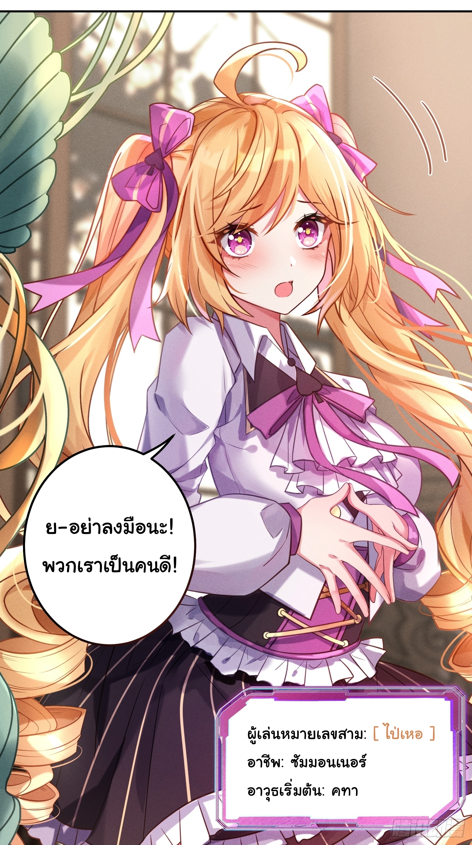 Infinity party - งานเลี้ยงไร้ที่สิ้นสุด (ชนจีน) ตอนที่ 6 หน้า 45