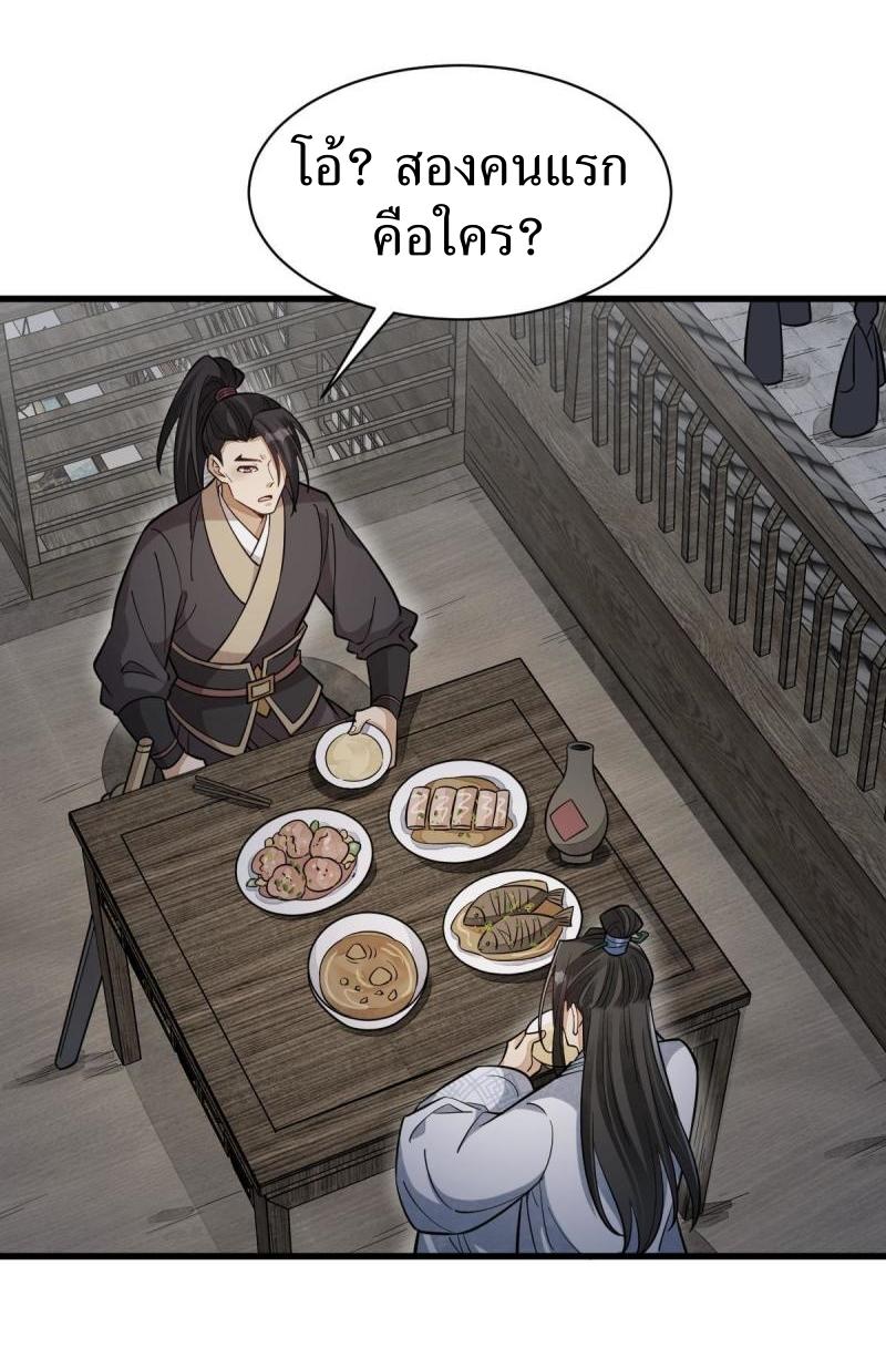 Lan Ke Qi Yuan ตอนที่ 163 หน้า 33