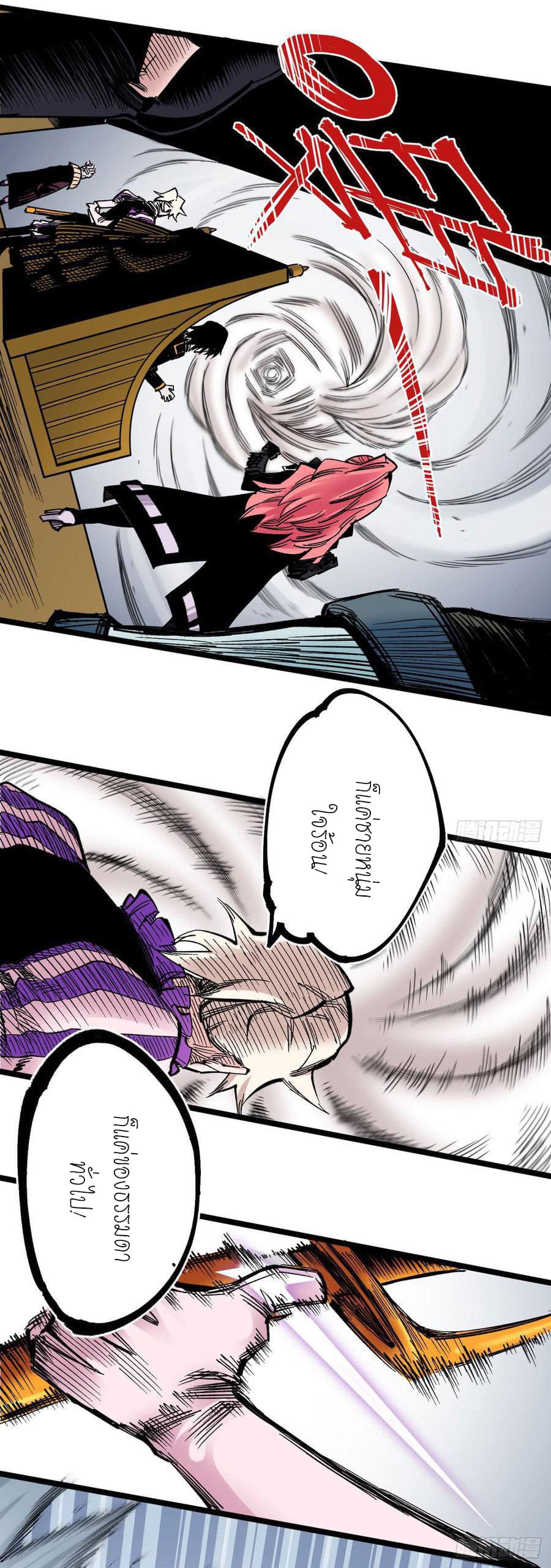 The doctor's Supremacy ตอนที่ 74 หน้า 19