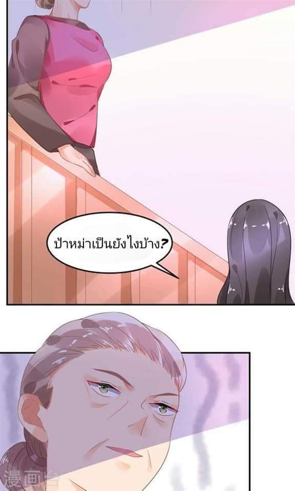 My Dream Of Wanting To Be Superstar ตอนที่ 4 หน้า 7