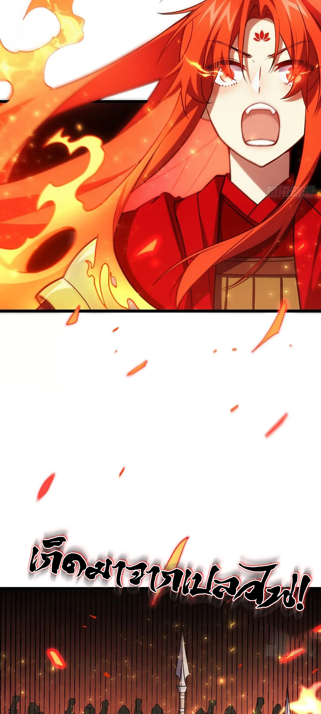 กำเนิดร่างเทวะบรรพกาล ตอนที่ 67 หน้า 41