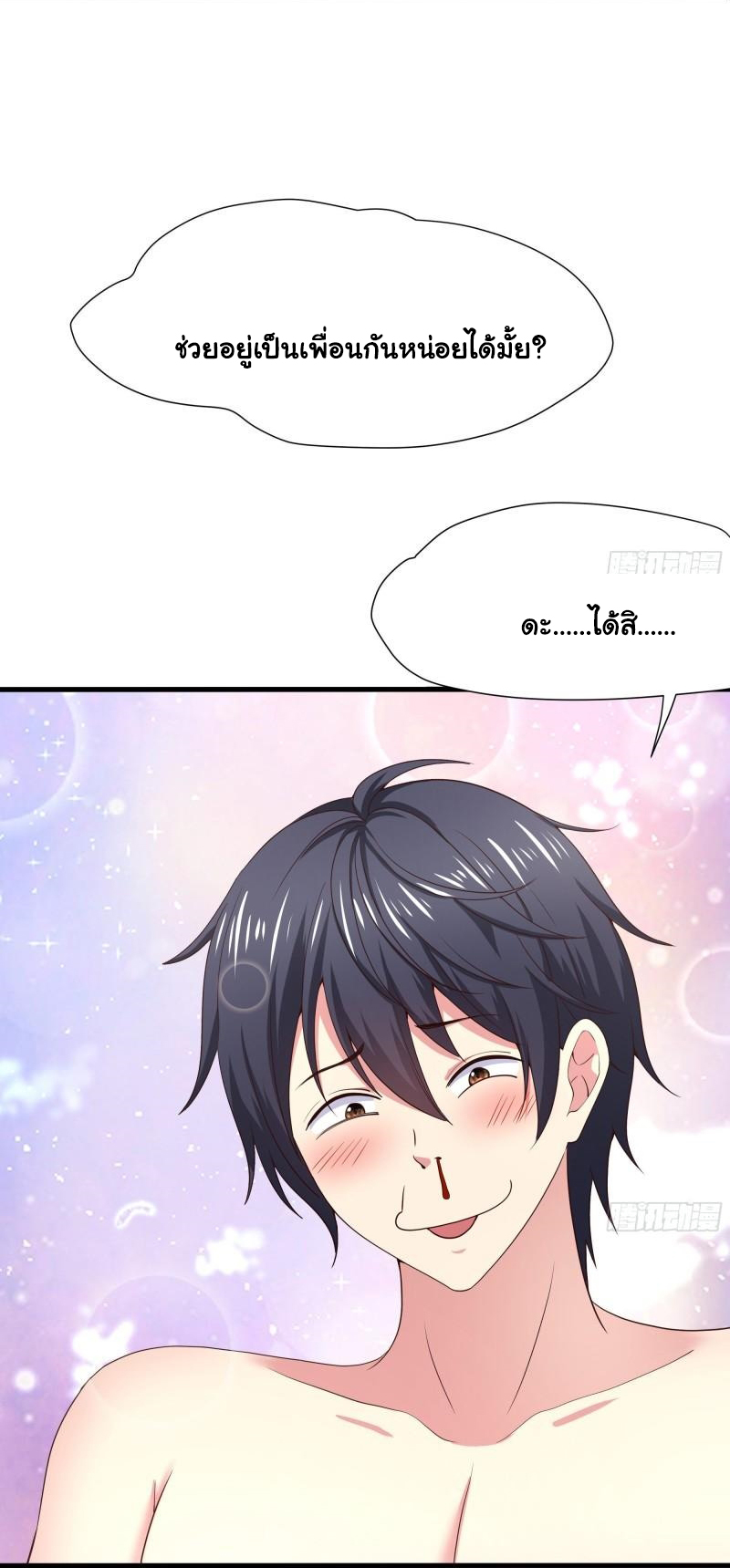 King of Hell ราชาแห่งยมโลก ตอนที่ 31 หน้า 20