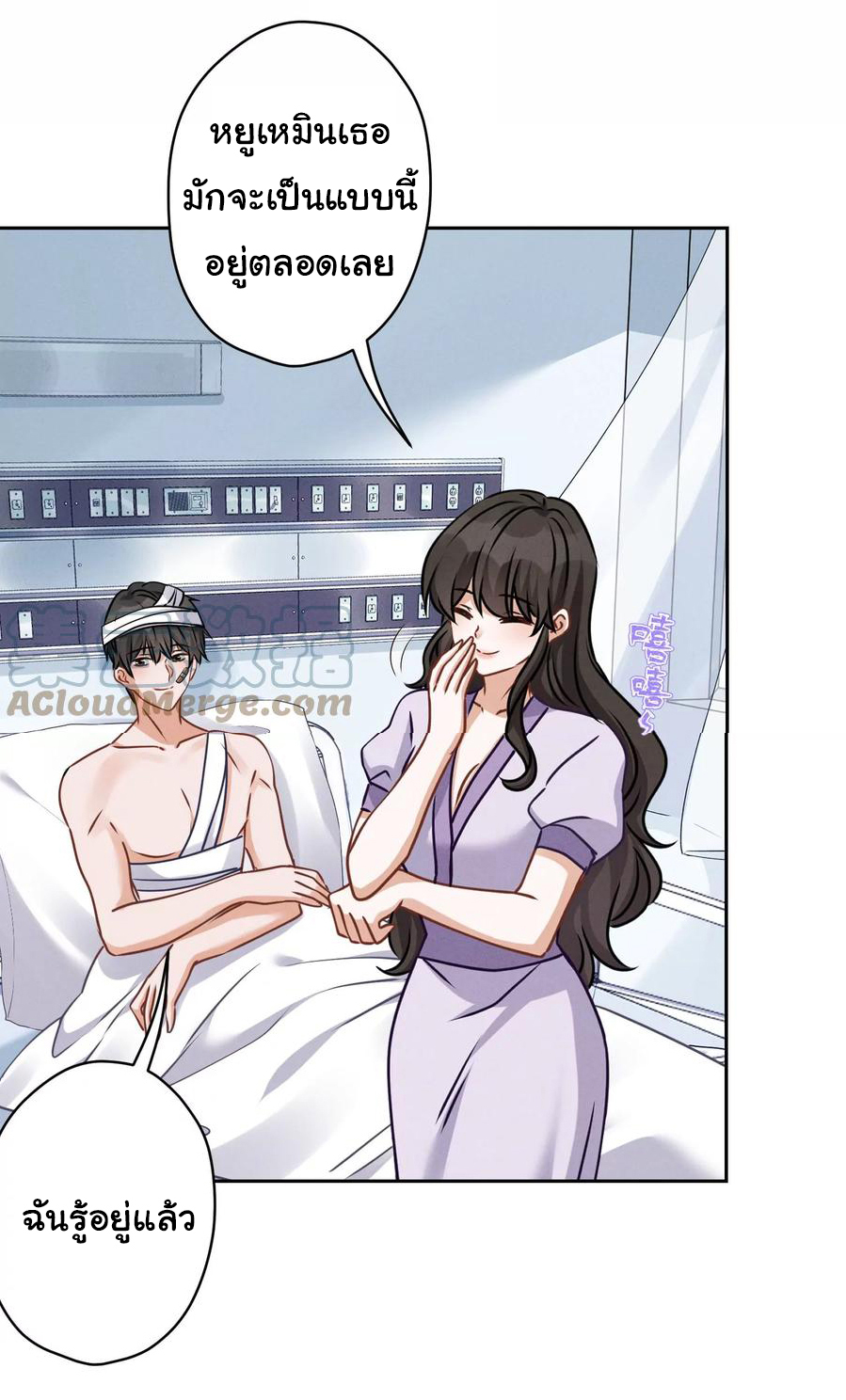 Lu Feng is the best son-in-law สุดยอดลูกเขย "ลู่เฟิง" ตอนที่ 158 หน้า 9