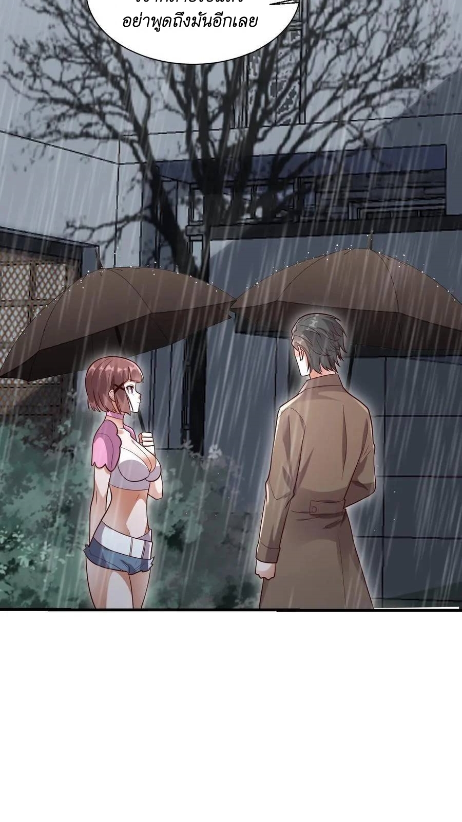 I Accidentally Became Invincible While Studying With My Sister ตอนที่ 37 หน้า 30