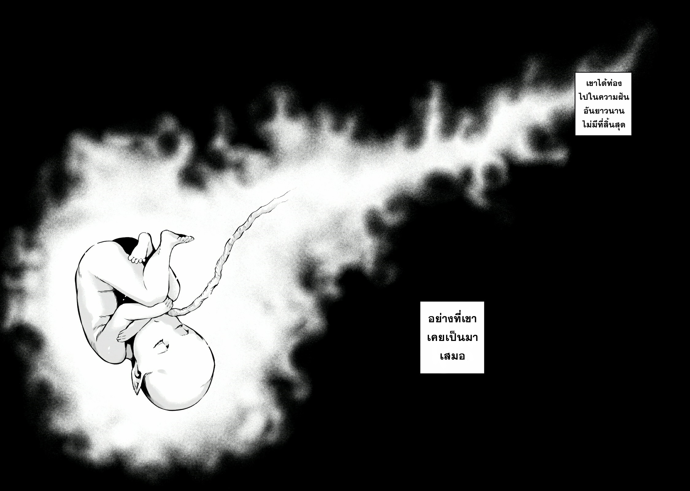 Horobi no Kuni no Seifukusha ตอนที่ 1 หน้า 4