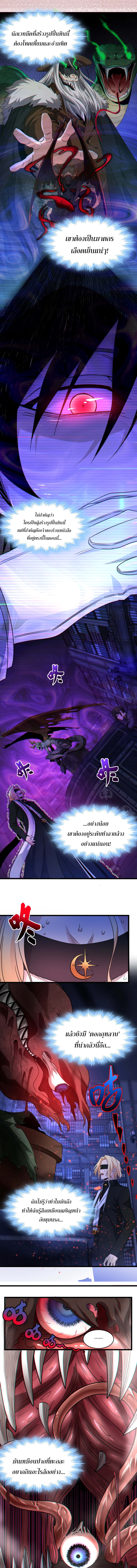 i'm really not the demon god's lackey ตอนที่ 85 หน้า 2