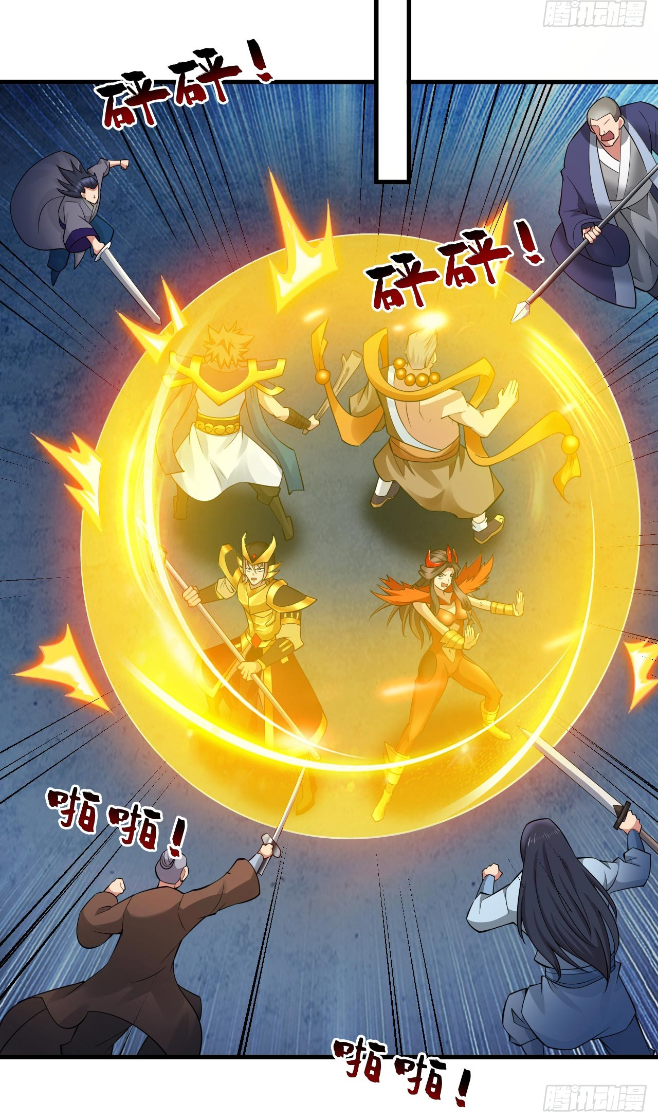 ข้าอยู่อย่างสันโดษมากว่า 100,000 ปี (ทันจีน) ตอนที่ 71 หน้า 4