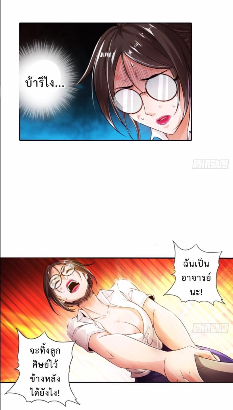 สุดยอดระบบความตายสุดแกร่ง ตอนที่ 2 หน้า 34