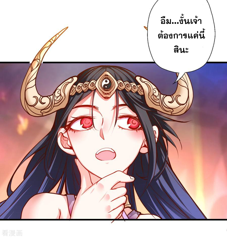 The Strongest Golden Kidney System ตอนที่ 64 หน้า 4