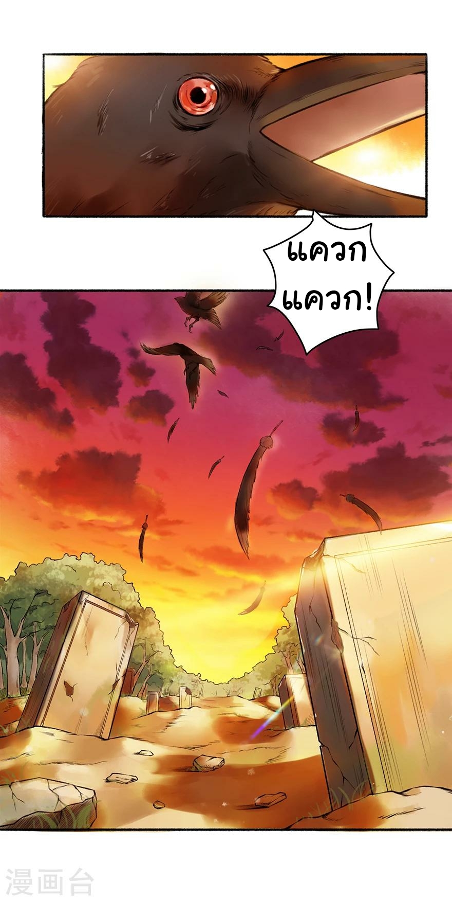 นางสนมผู้หยิ่งผยอง ตอนที่ 1 หน้า 3