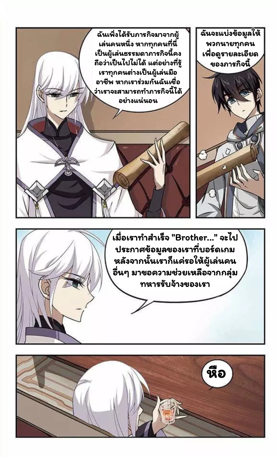 จอมเวทย์กังฟู ตอนที่ 5 หน้า 17