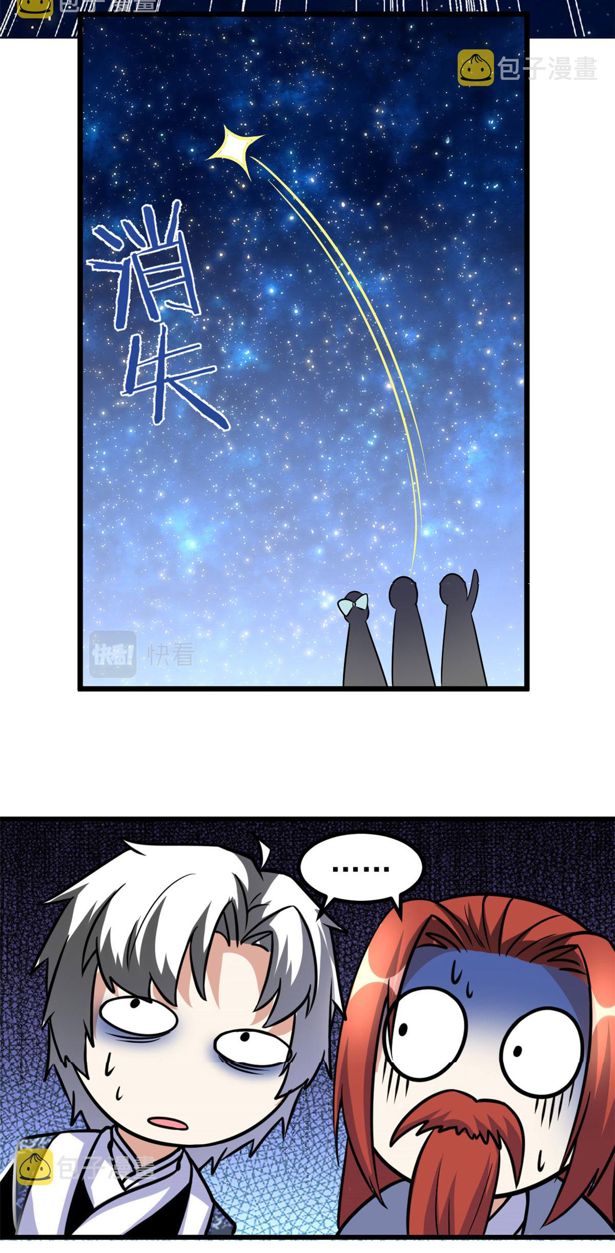 I might be a fake fairy ตอนที่ 280 หน้า 5