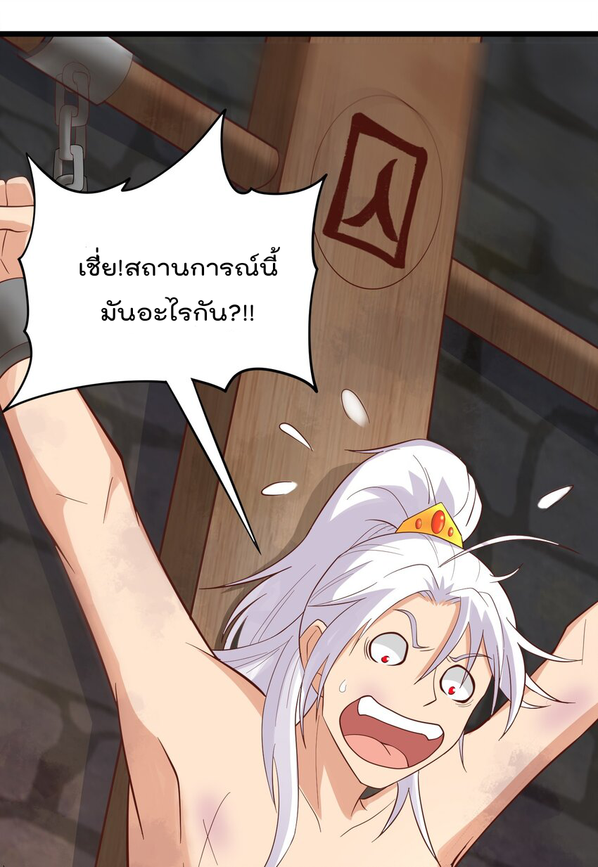 สมบัติทั้งหมดที่ข้าทิ้งไปตอนนี้กลายเป็นผู้หญิงไปซะแล้ว (ชนต้นฉบับ) ตอนที่ 28 หน้า 12