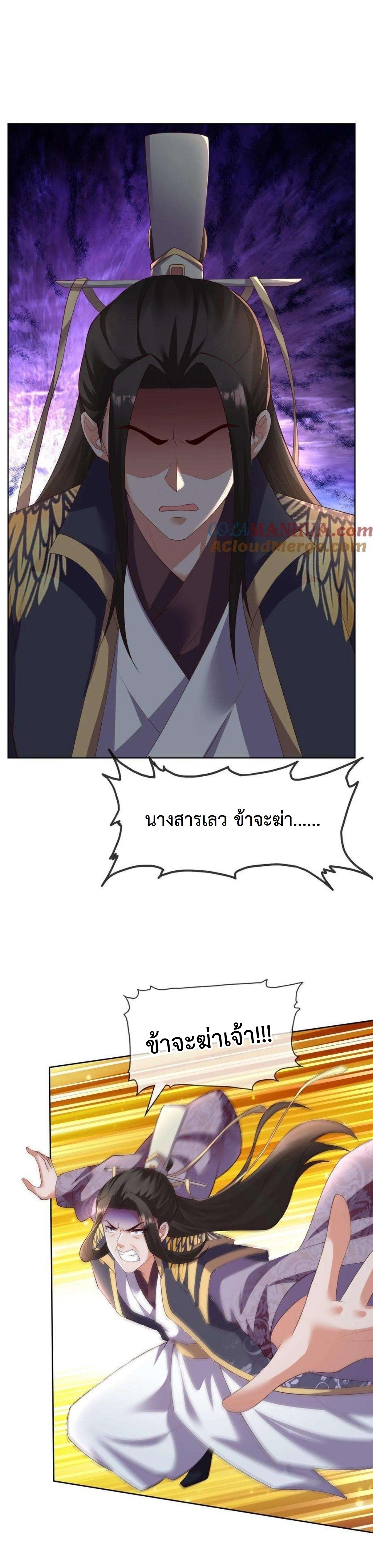 ปีศาจที่ไร้เทียมทานในโลก ตอนที่ 302 หน้า 7