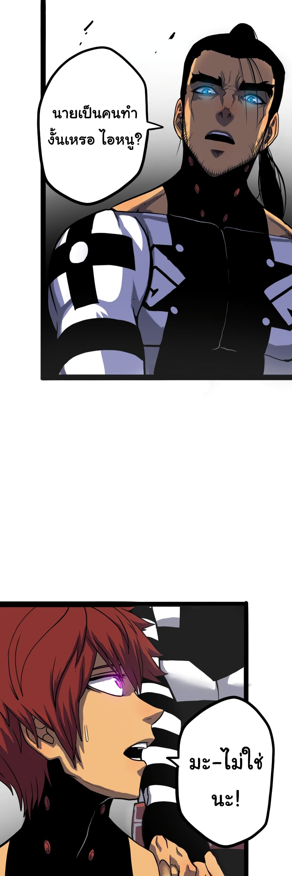 เกมพระเจ้า ตอนที่ 1 หน้า 28
