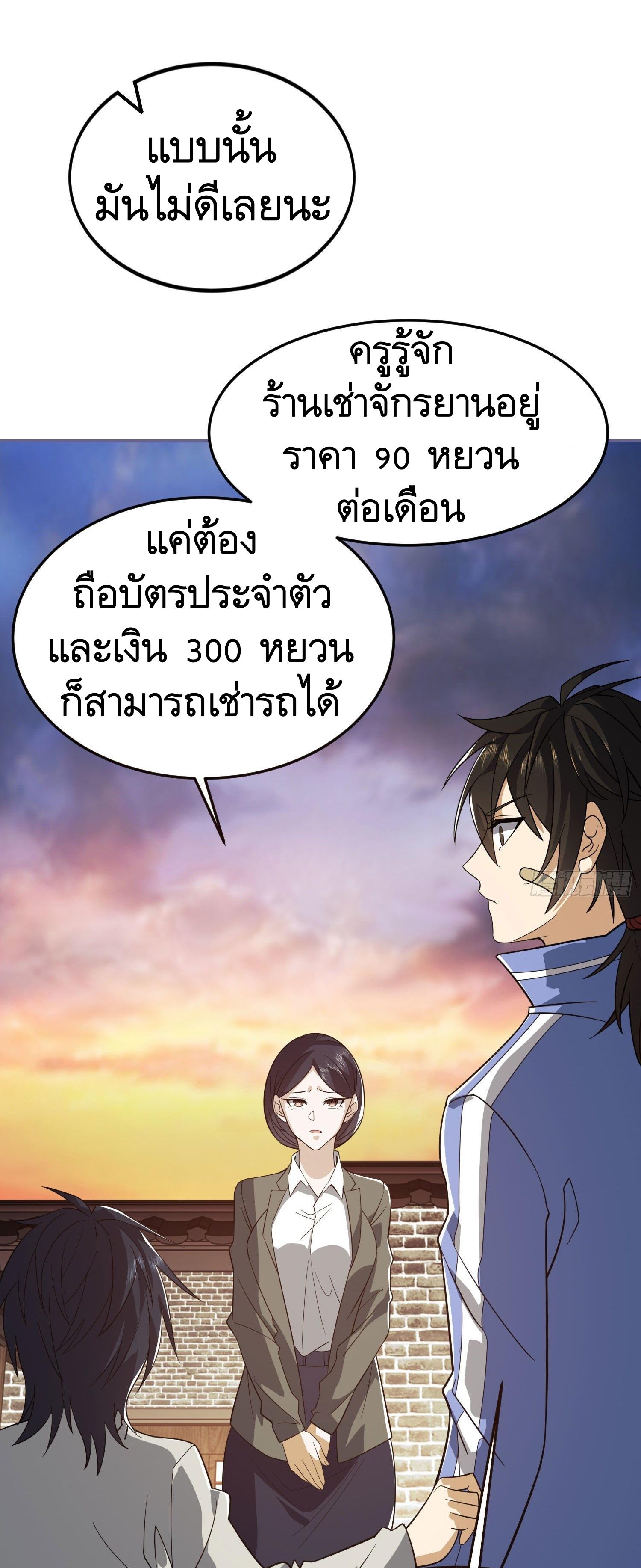 THE FIRST ORDER ตอนที่ 87 หน้า 13