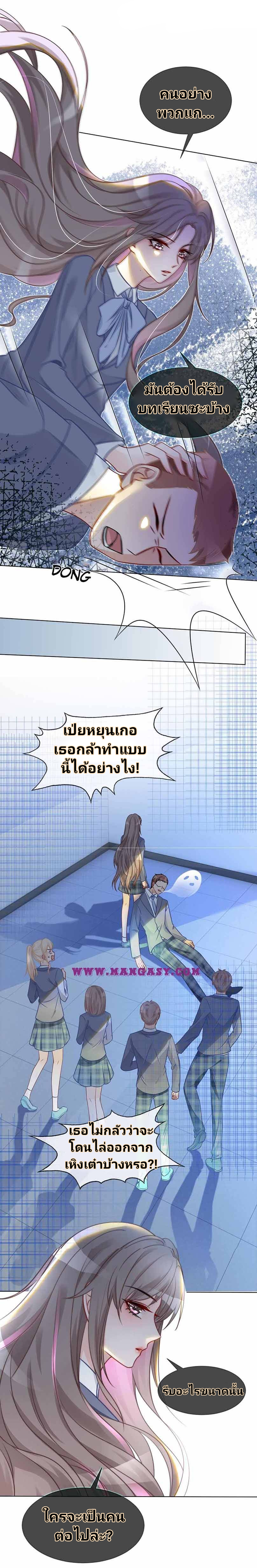 My Brothers Dote On Me ตอนที่ 14 หน้า 7