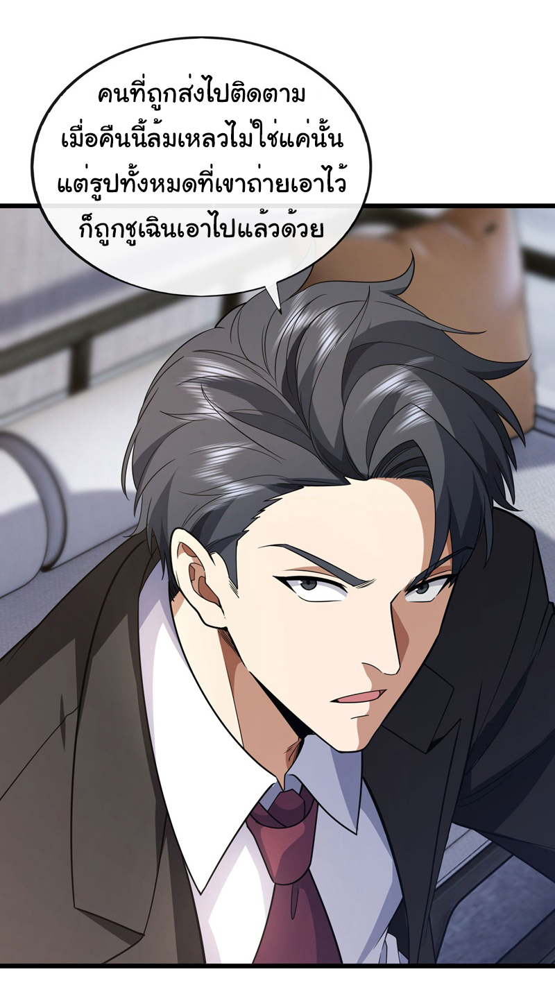 Chu Chen, the trash son-in-law ตอนที่ 88 หน้า 10