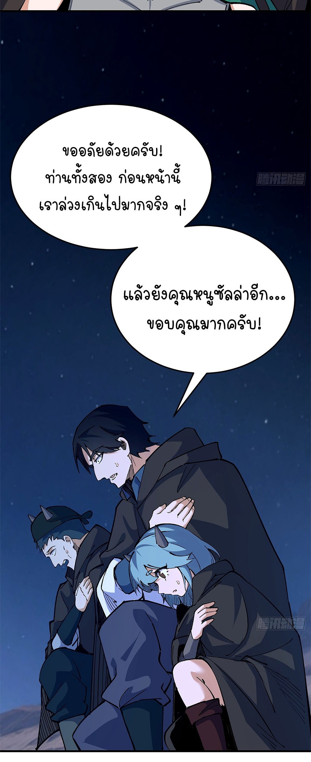 ภูเขาศพทะเลเลือด: การกลับมาของวีรบุรุษ | Mountains of Corpses and Seas of Blood | The Demon-Slaying Madman—Reborn as a Demon ตอนที่ 24 หน้า 17