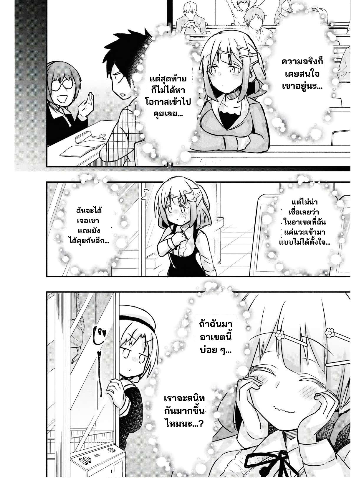 Geesen Shoujo To Ibunka Kouryuu แลกเปลี่ยนวัฒนธรรมกับสาวอาร์เคด ตอนที่ 12 หน้า 6