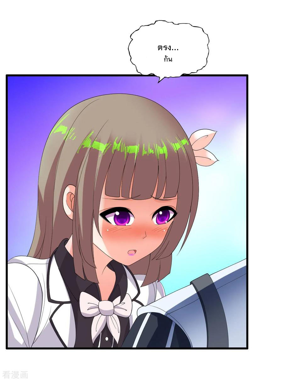 ทหารแพทย์สุดแกร่งผันตัวมาเป็นบอดี้การ์ด ตอนที่ 33 หน้า 21