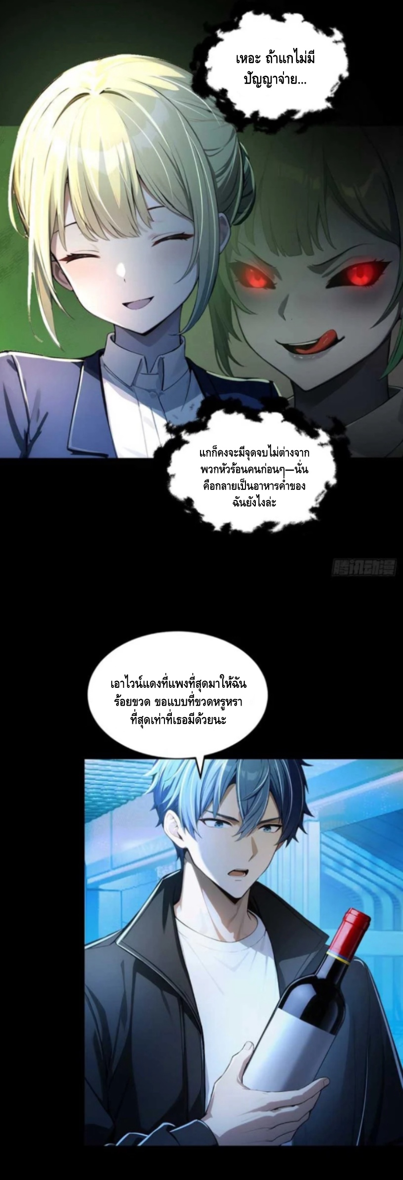 อาถรรพ์ฟื้นคืน : เริ่มต้นด้วยเงินผีหมื่นล้านล้าน ตอนที่ 7 หน้า 27