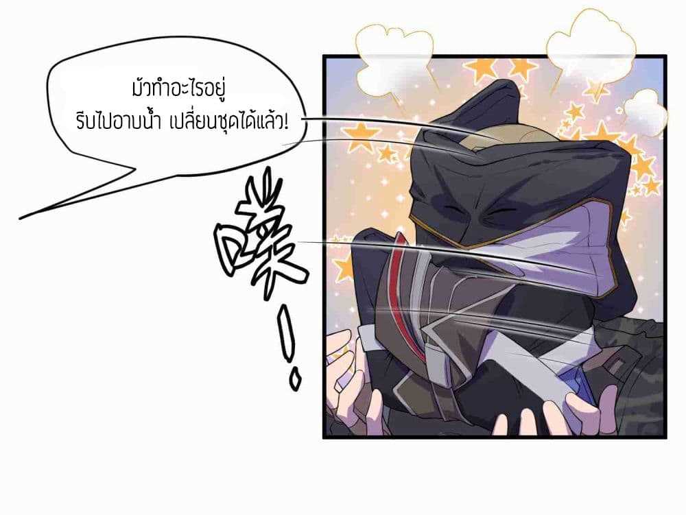 Super Warrior in Another World ทหารเซียนไปหาเมียที่ต่างโลก (กำลังแปลอยู่) ตอนที่ 6 หน้า 15