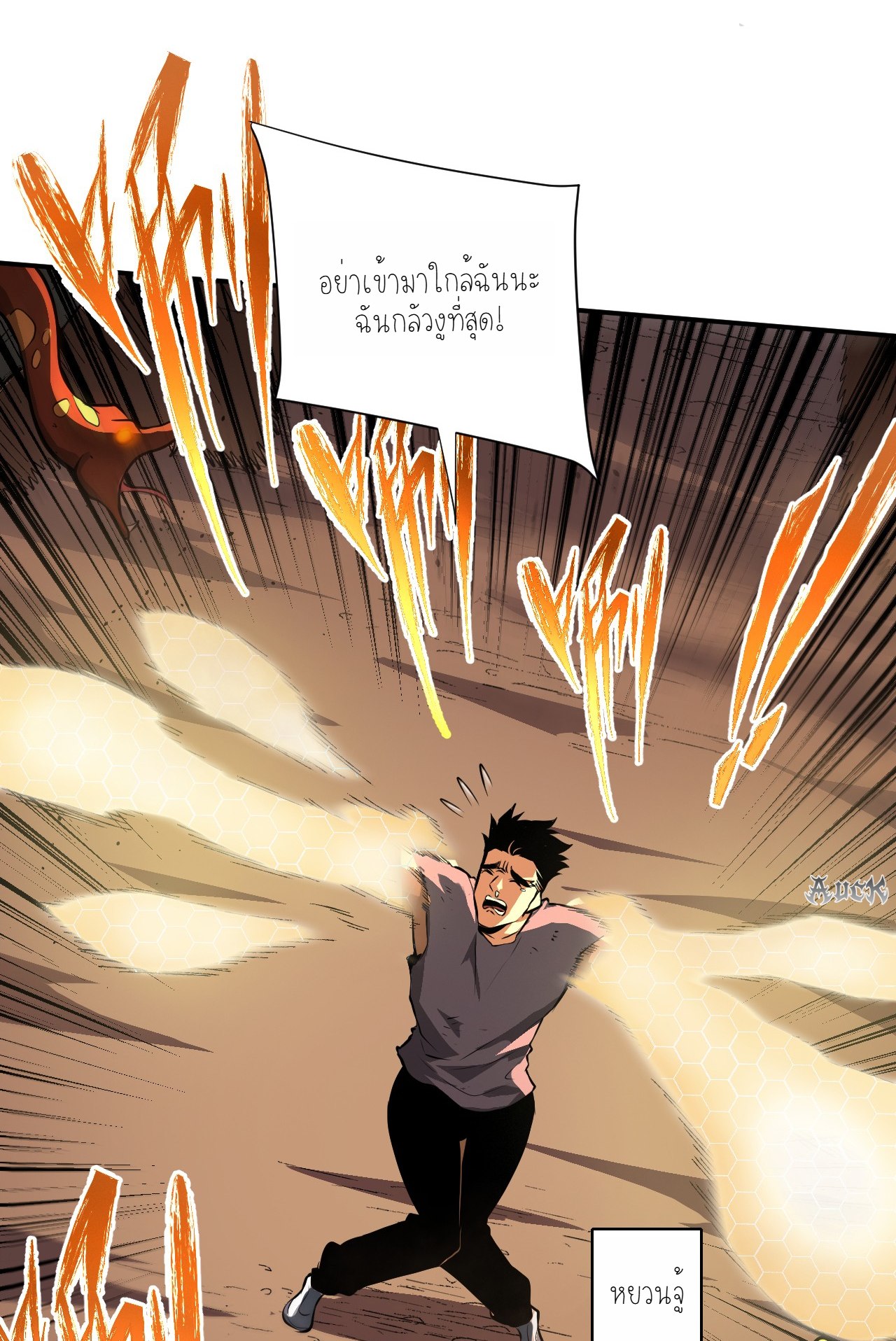 เจ้าแห่งกงล้อแห่งโชคชะตา ตอนที่ 2 หน้า 35