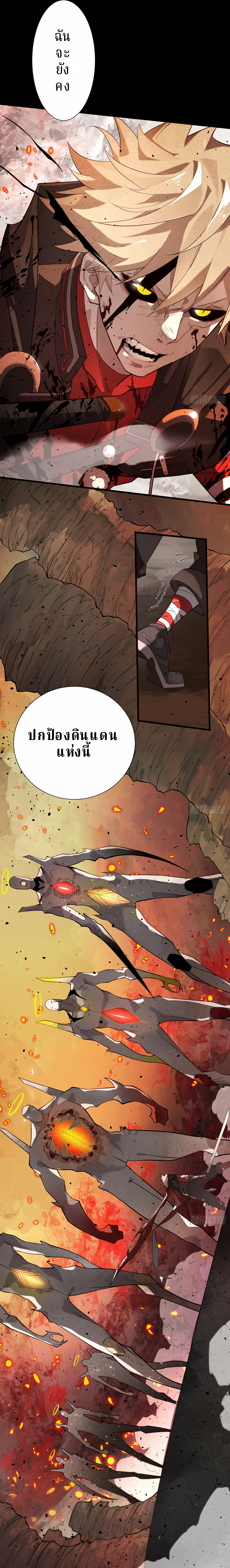 นักฆ่าพระเจ้า ตอนที่ 1 หน้า 11